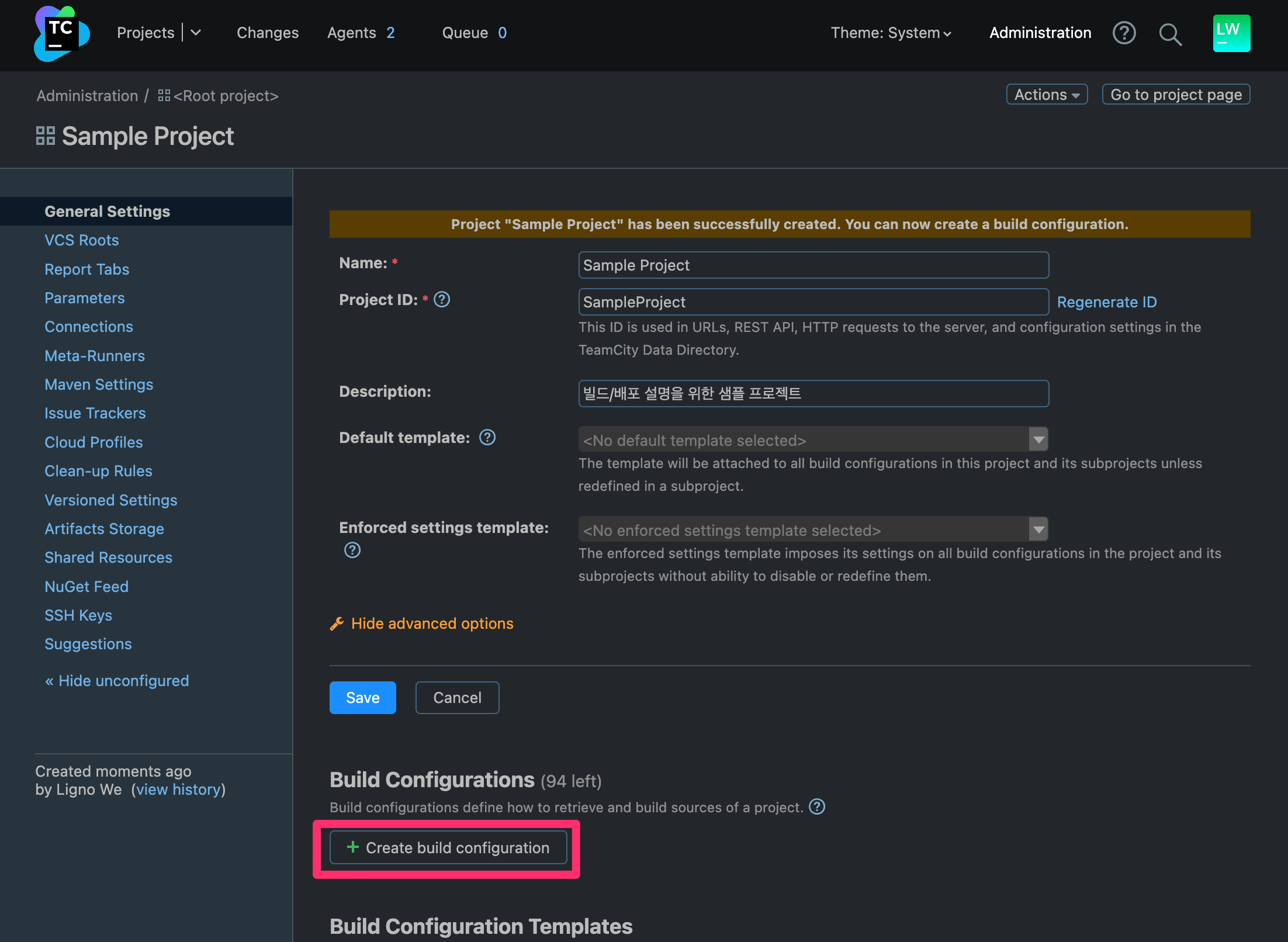 Project 설정 화면
